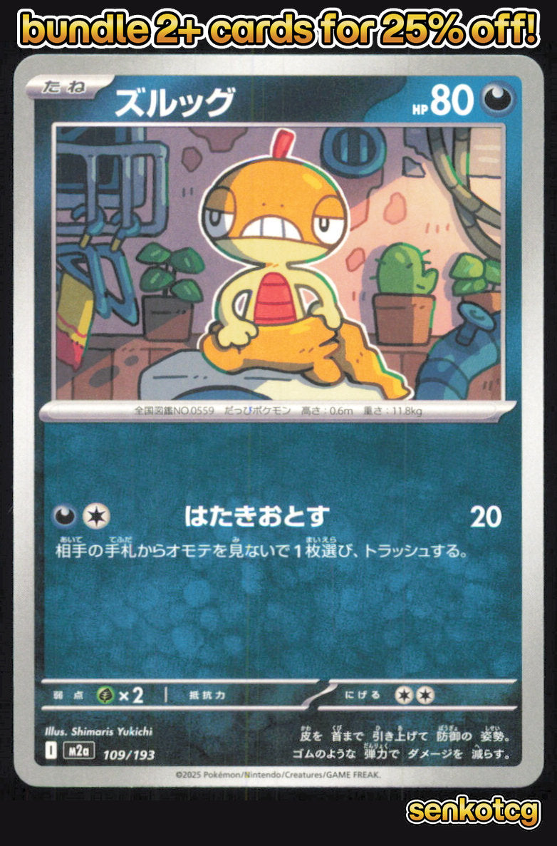 🎴 Scraggy 109/193 MEGA Dream ex NM