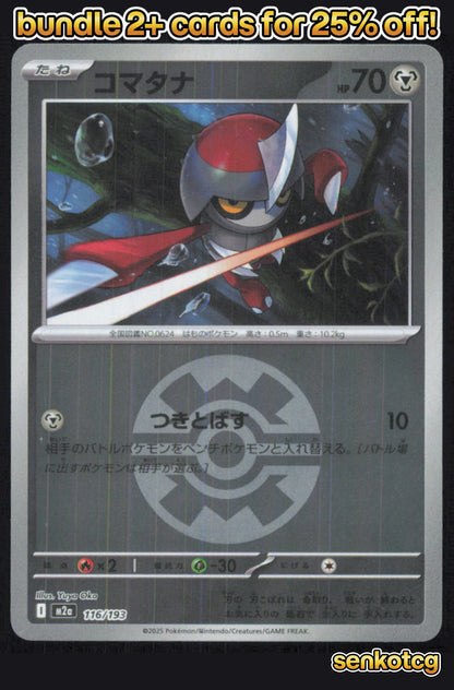 🎴 Pawniard (Quick Ball Pattern) 116/193 Holo MEGA Dream ex NM