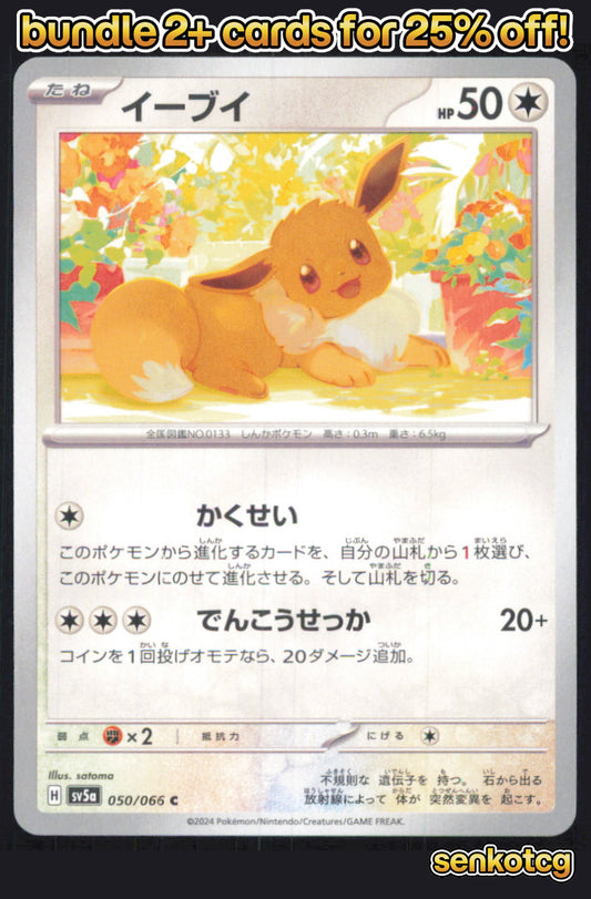 🎴 Eevee 050/066 Common Crimson Haze NM