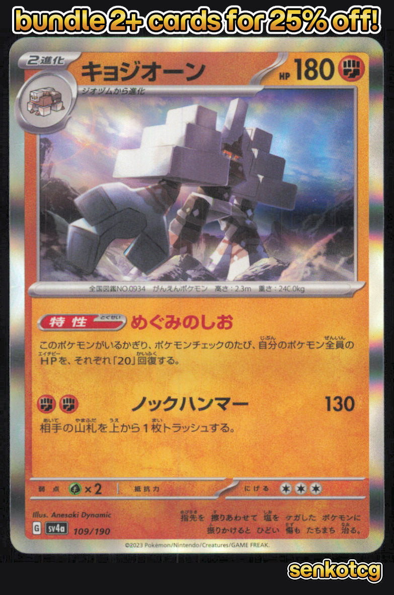 🎴 Garganacl 109/190 Holo Shiny Treasure ex NM 🎨 Dynamic