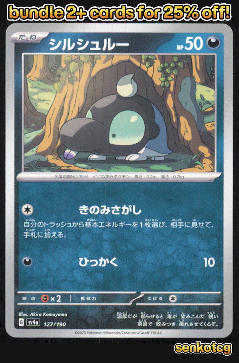 🎴 Shroodle 127/190 Shiny Treasure ex NM 🎨 Komayama