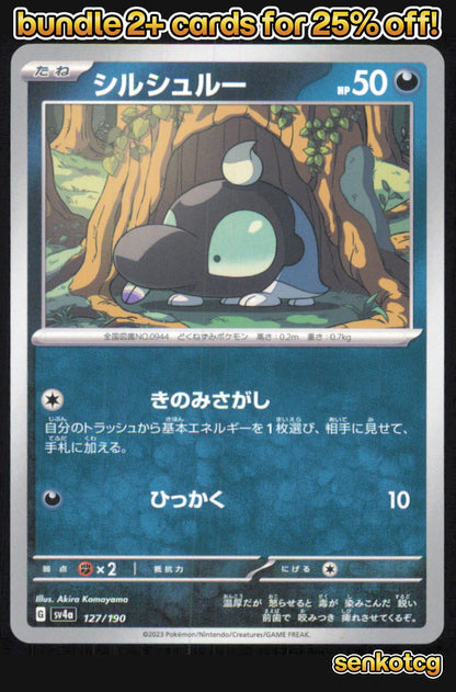 🎴 Shroodle 127/190 Shiny Treasure ex NM 🎨 Komayama