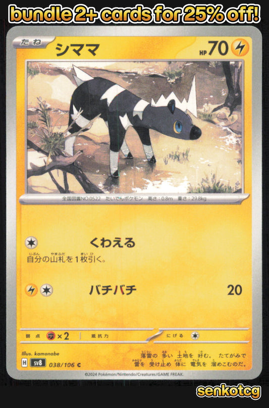 🎴 Blitzle 038/106 Common Super Electric Breaker NM 🎨 kamonabe