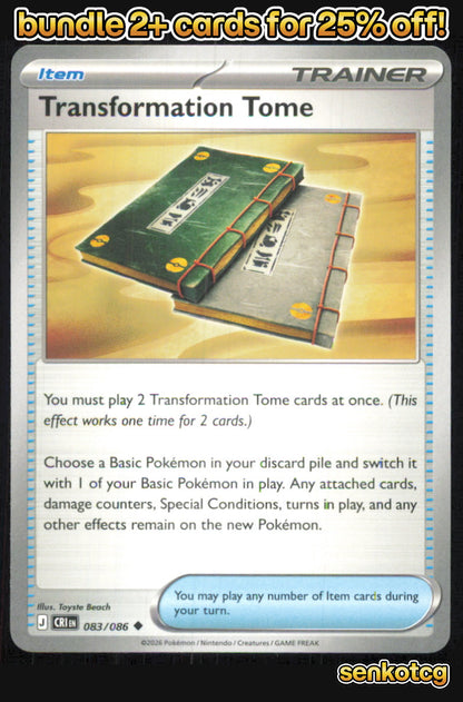 🎴 Transformation Tome 083/086 Uncommon Chaos Rising NM 🎨 Beach