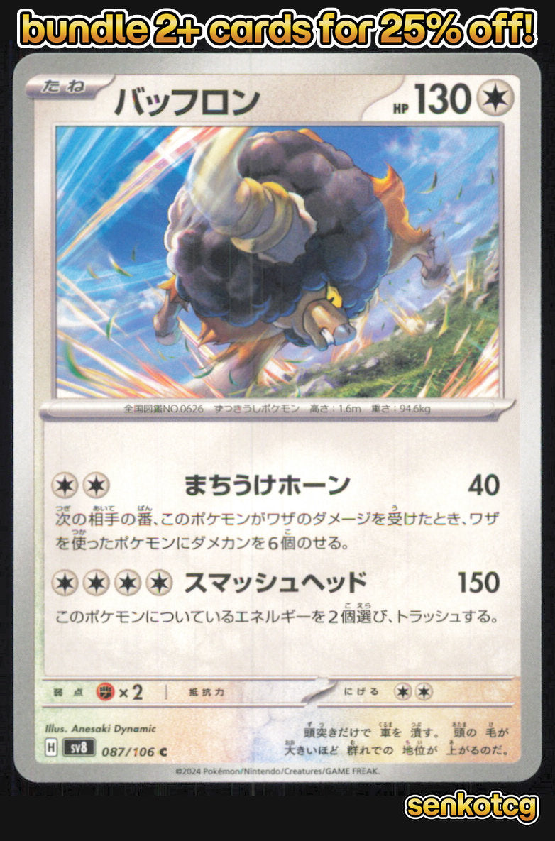 🎴 Bouffalant 087/106 Common Super Electric Breaker NM 🎨 Dynamic