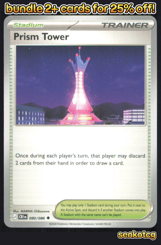 🎴 Prism Tower 080/086 Uncommon Chaos Rising NM 🎨 Chikazawa