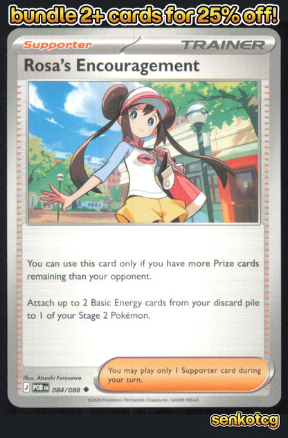 🎴 Rosa's Encouragement 084/088 Uncommon Perfect Order NM 🎨 Furusawa