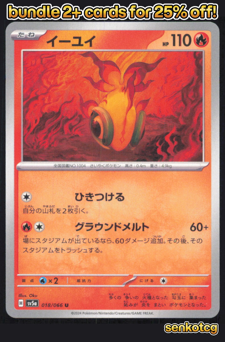 🎴 Chi-Yu 018/066 Uncommon Crimson Haze NM