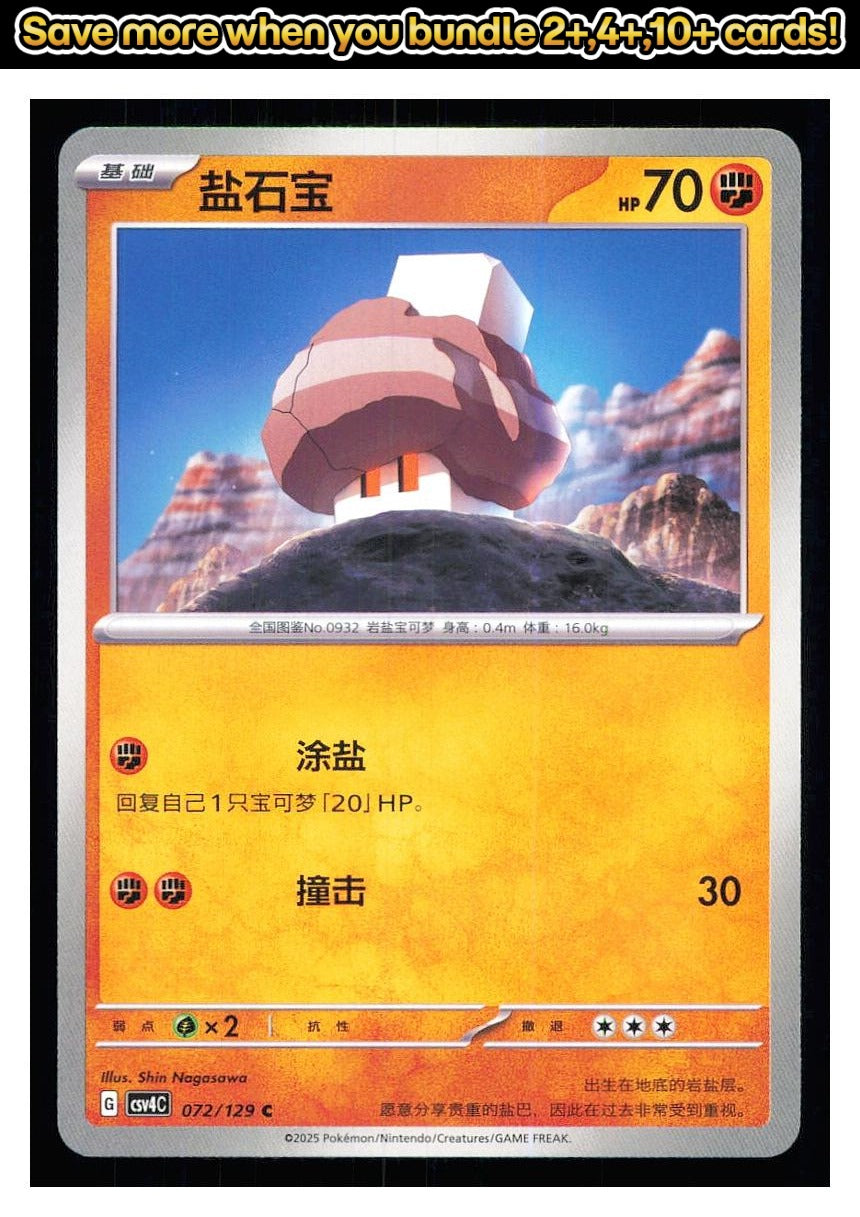 🎴 Nacli 072/129 Bonus Round NM 🎨 Nagasawa