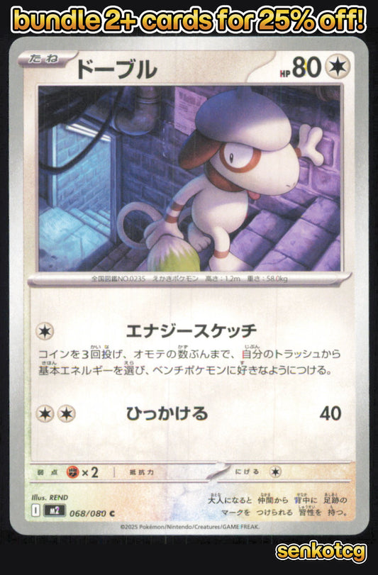 🎴 Smeargle 068/080 Common Inferno X NM 🎨 REND