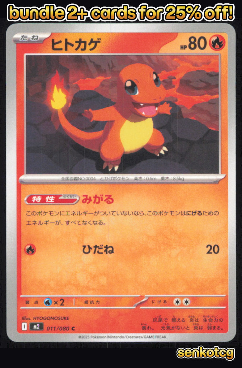 🎴 Charmander 011/080 Common Inferno X NM 🎨 HYOGONOSUKE