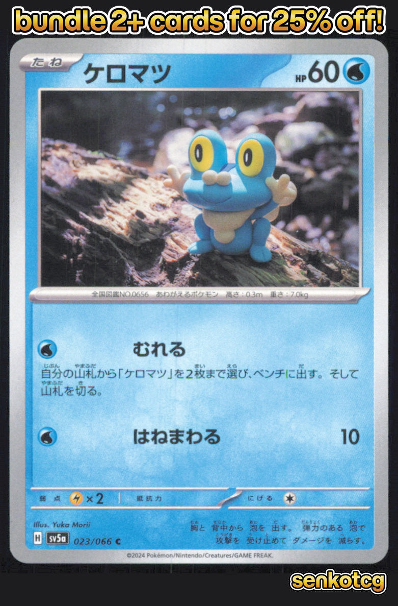🎴 Froakie 023/066 Common Crimson Haze NM