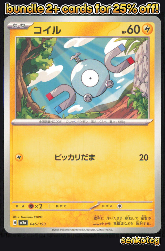 🎴 Magnemite 045/193 MEGA Dream ex NM