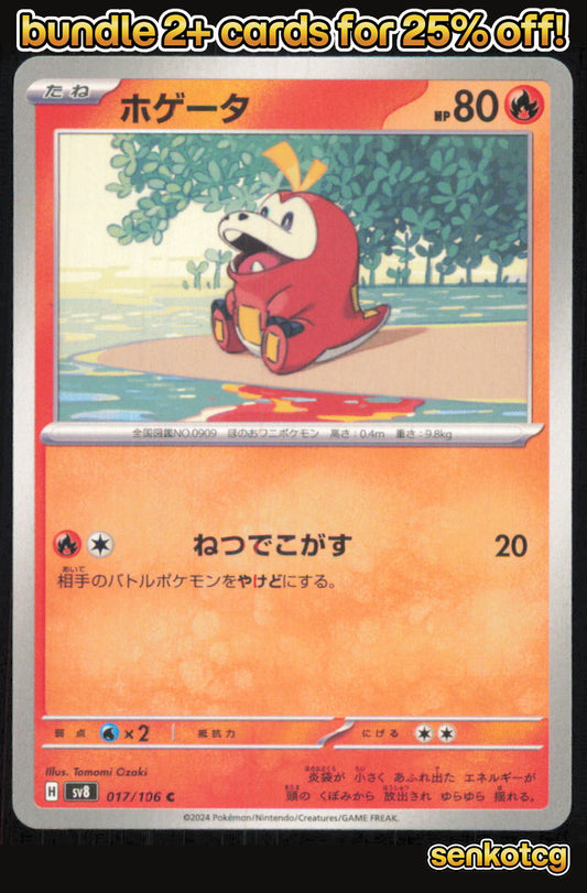 🎴 Fuecoco 017/106 Common Super Electric Breaker NM 🎨 Ozaki