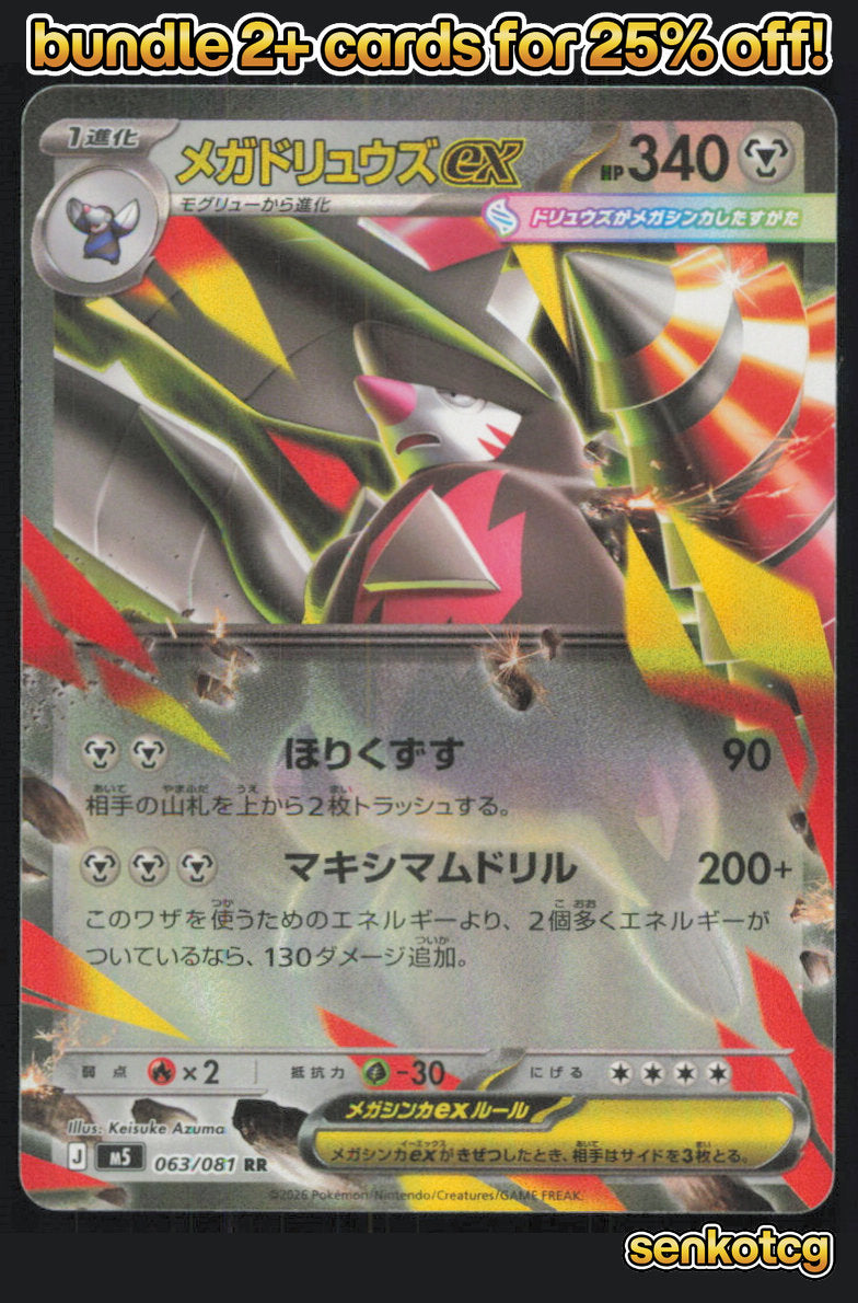 🎴 Mega Excadrill ex 063/081 Double Rare Holo Abyss Eye NM 🎨 Azuma