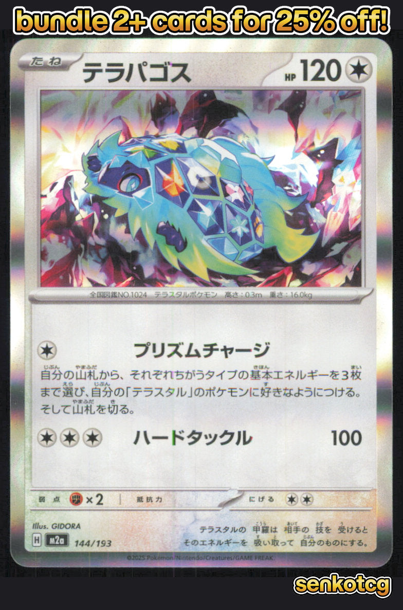 🎴 Terapagos 144/193 MEGA Dream ex NM