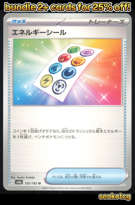 🎴 Energy Sticker 152/165 Uncommon SV2a SV2a: Pokemon Card 151 NM