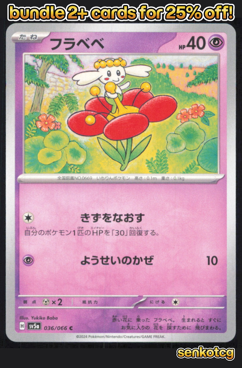 🎴 Flabebe 036/066 Common Crimson Haze NM