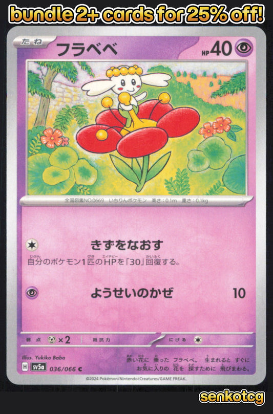 🎴 Flabebe 036/066 Common Crimson Haze NM