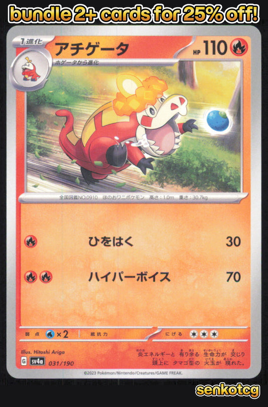 🎴 Crocalor 031/190 Shiny Treasure ex NM 🎨 Ariga