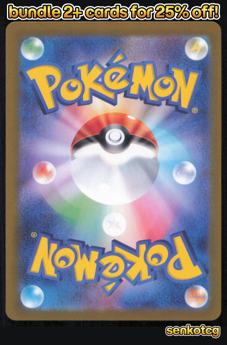 🎴 Rabsca 009/106 Rare Holo Super Electric Breaker NM 🎨 Tomii