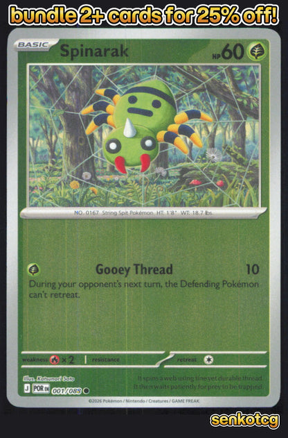 🎴 Spinarak 001/088 Common Reverse Holo Perfect Order NM 🎨 Sato