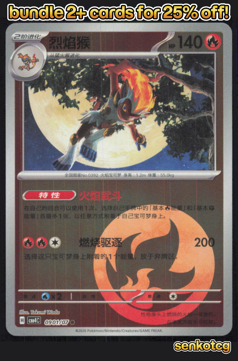 🎴 Infernape 0901/07 Gem Pack Volume 4 NM