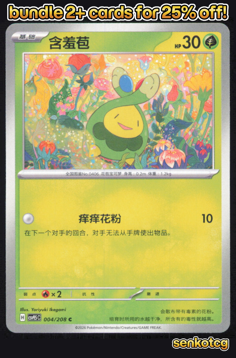 🎴 Budew 004/208 Terastal Gathering NM