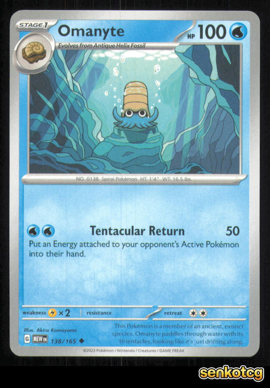 🎴 Omanyte 138/165 151 NM 🎨 Komayama