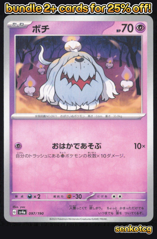 🎴 Greavard 097/190 Shiny Treasure ex NM 🎨 yuu