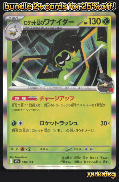 🎴 Team Rocket's Spidops 016/193 Common Holo MEGA Dream ex NM