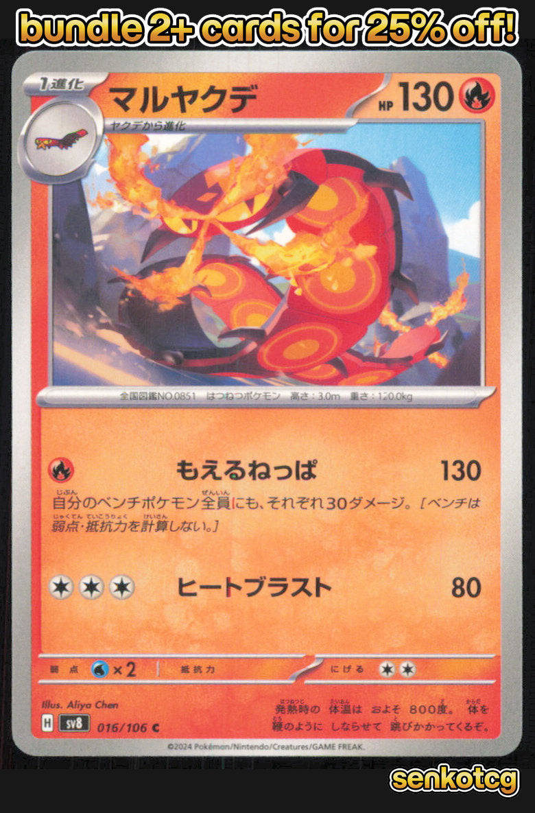 🎴 Centiskorch 016/106 Common Super Electric Breaker NM 🎨 Chen