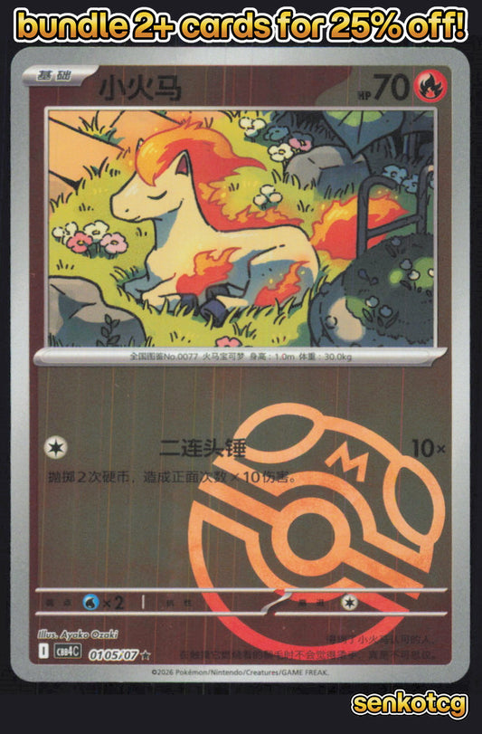 🎴 Ponyta 0105/07 Gem Pack Volume 4 NM