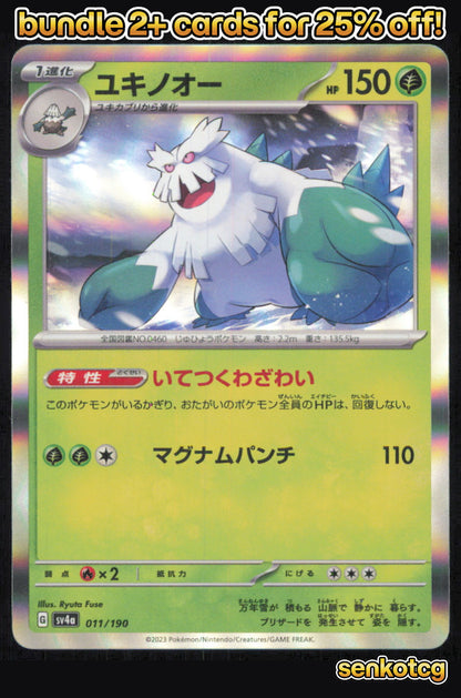 🎴 Abomasnow 011/190 Holo Shiny Treasure ex NM 🎨 Fuse