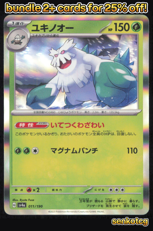 🎴 Abomasnow 011/190 Holo Shiny Treasure ex NM 🎨 Fuse