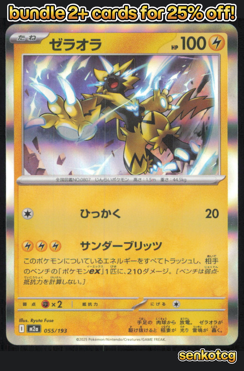 🎴 Zeraora 055/193 Common Holo MEGA Dream ex NM