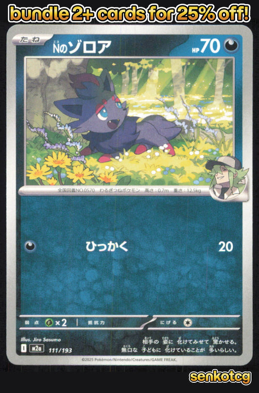 🎴 N's Zorua 111/193 MEGA Dream ex NM