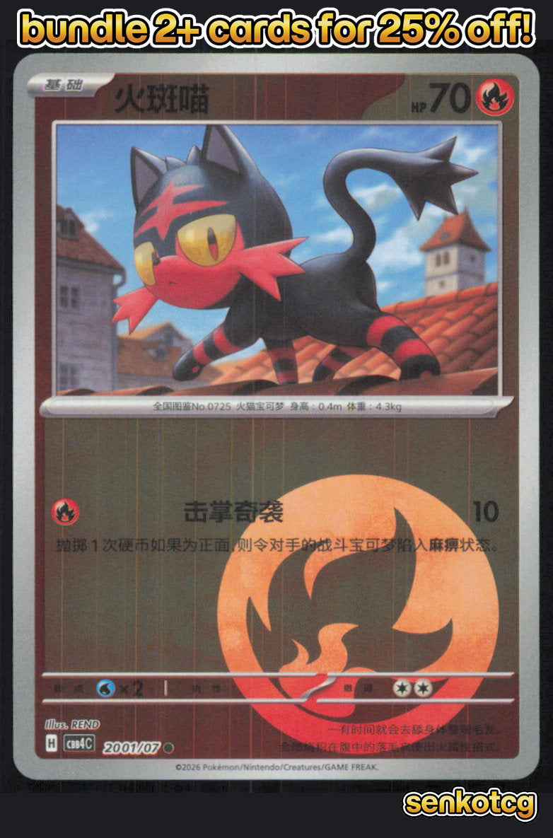 🎴 Litten 2001/07 Gem Pack Volume 4 NM