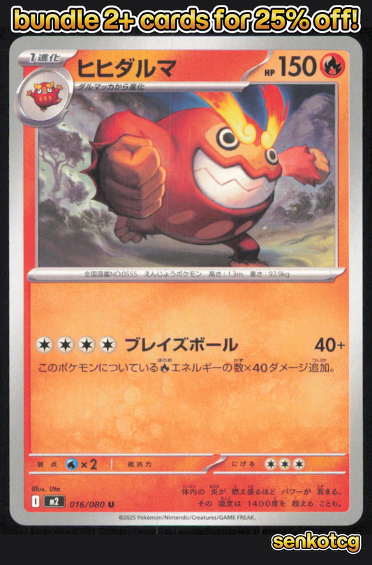 🎴 Darmanitan 016/080 Uncommon Inferno X NM 🎨 Uta