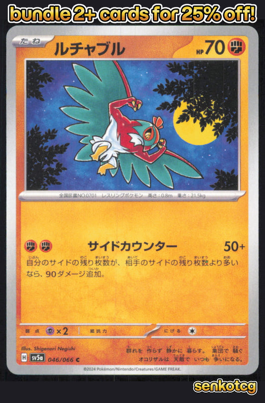 🎴 Hawlucha 046/066 Common Crimson Haze NM