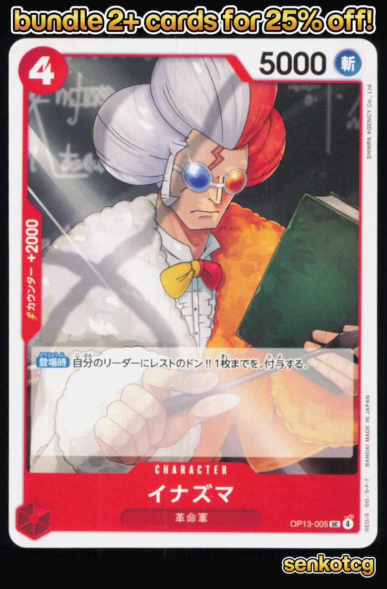 🎴 Inazuma OP13-005 Uncommon Carrying on His Will [OP-13] NM