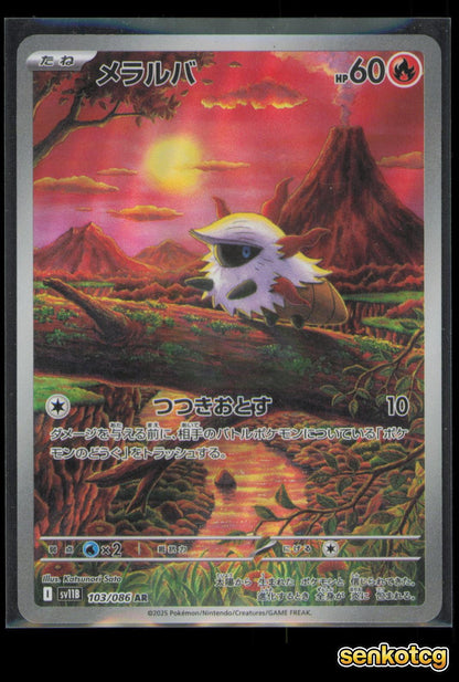 🎴 Larvesta 103/086 SV11B: Black Bolt NM 🎨