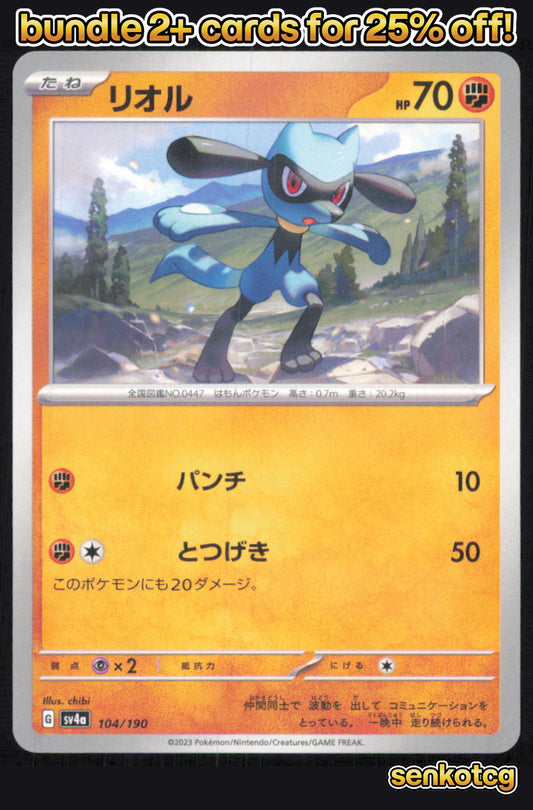 🎴 Riolu 104/190 Shiny Treasure ex NM 🎨 chibi