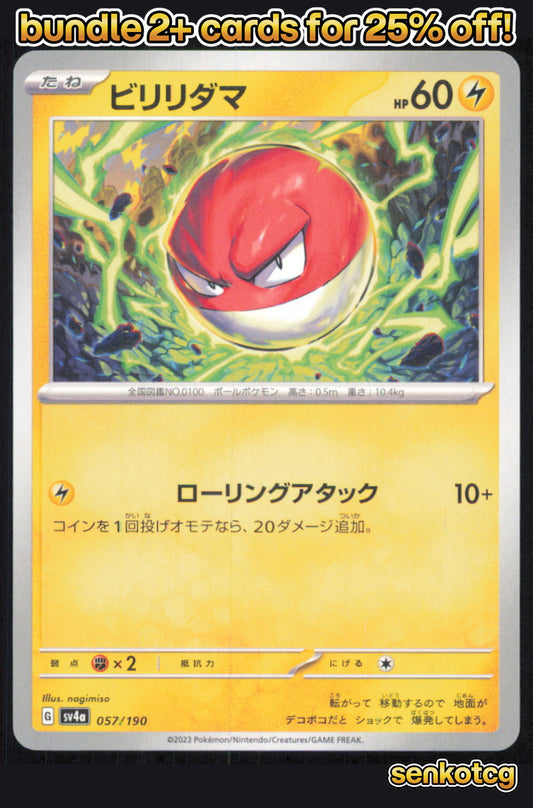 🎴 Voltorb 057/190 Shiny Treasure ex NM 🎨 nagimiso