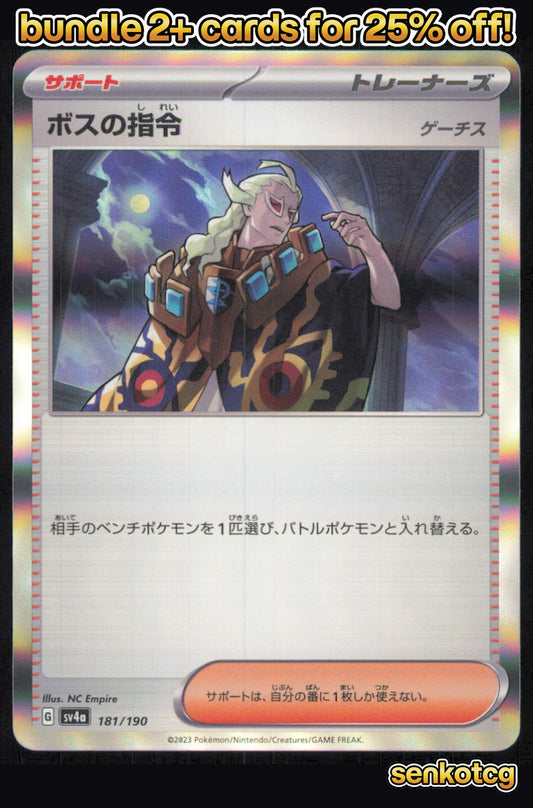 🎴 Bosss Orders 181/190 Holo Shiny Treasure ex NM 🎨 Empire