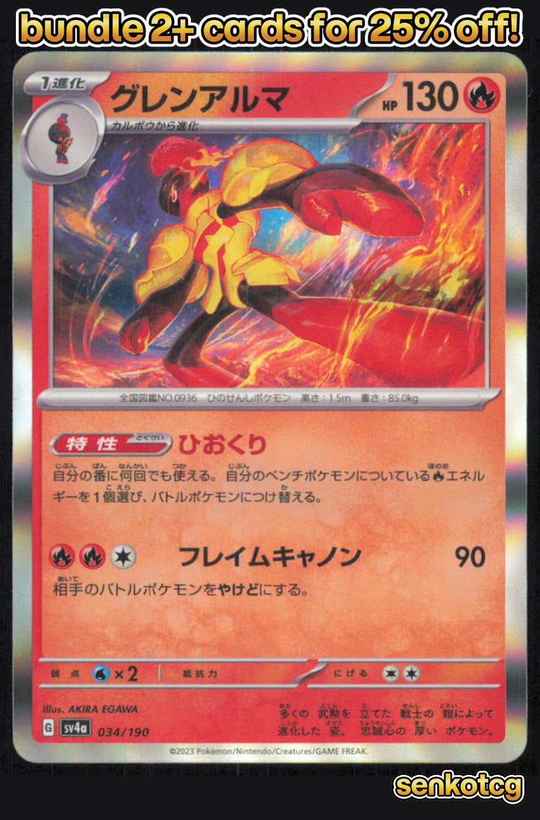 🎴 Armarouge 034/190 Holo Shiny Treasure ex NM 🎨 EGAWA