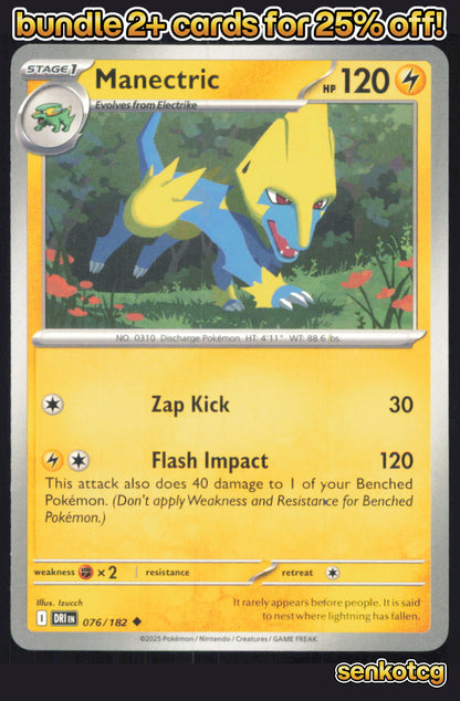 🎴 Manectric 076/182 Uncommon Destined Rivals NM