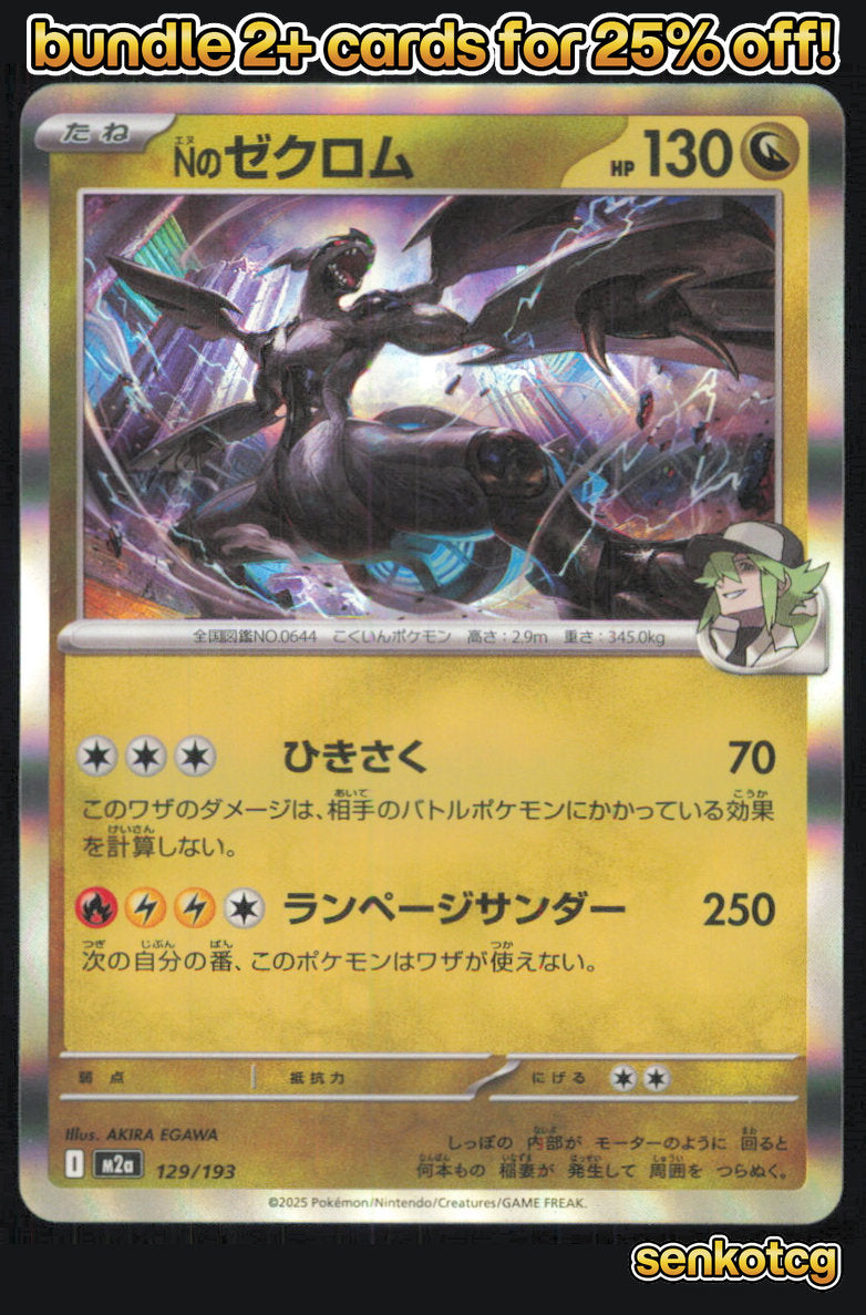 🎴 N's Zekrom 129/193 Common Holo MEGA Dream ex NM