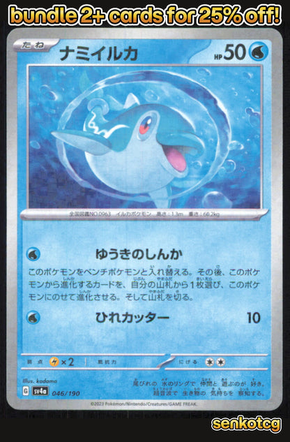 🎴 Finizen 046/190 Shiny Treasure ex NM 🎨 kodama