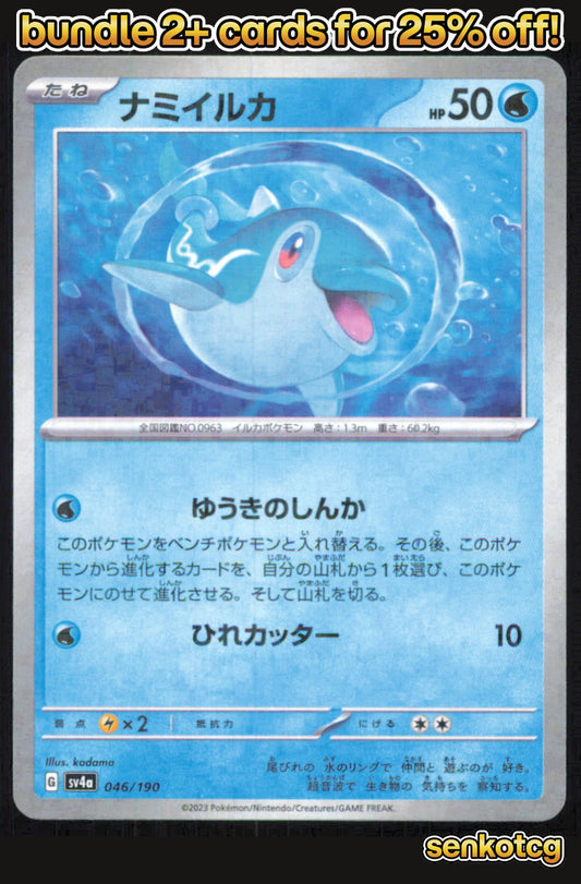 🎴 Finizen 046/190 Shiny Treasure ex NM 🎨 kodama